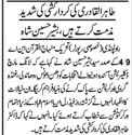 تحریک منہاج القرآن Minhaj-ul-Quran  Print Media Coverage پرنٹ میڈیا کوریج Daily Azkar Page: 2